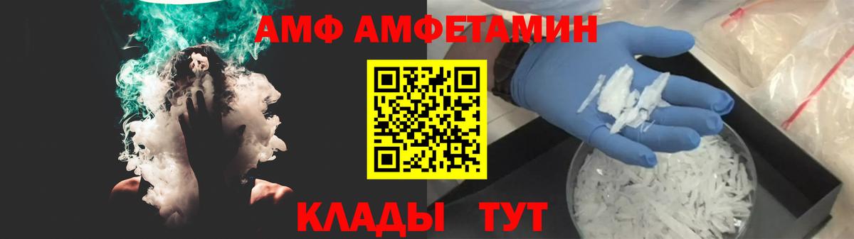 АМФ 98% Малгобек