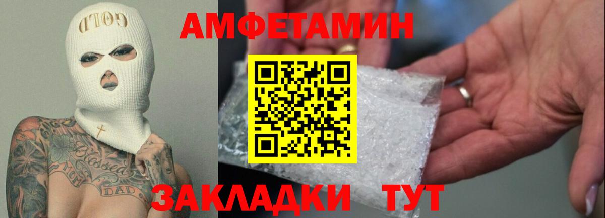 АМФЕТАМИН  Amphetamine 98%  Вход с VPN  Малгобек 