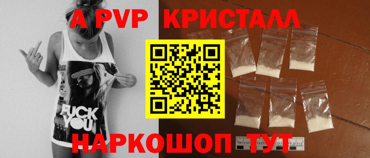 A-PVP СК  Вход с VPN  Alfa_PVP Соль  купить   Малгобек 