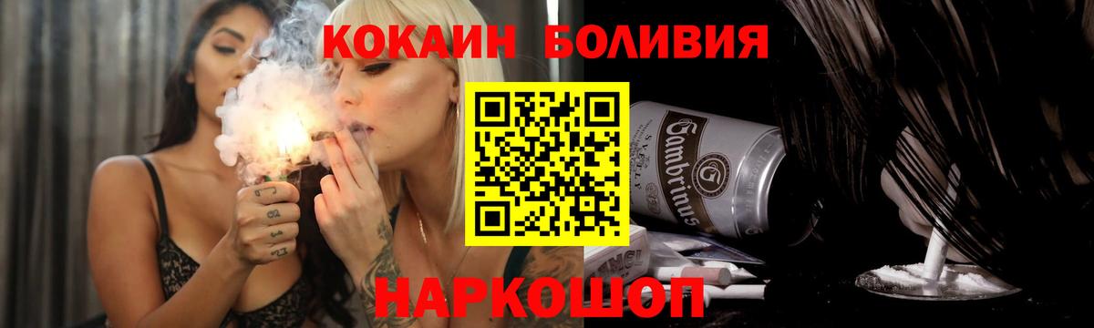 Кокаин  Вход с VPN  Cocaine Колумбийский  Малгобек  COCAIN FishScale 
