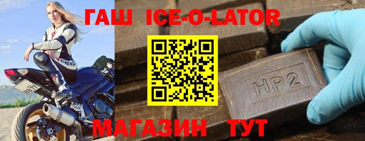 ГАШИШ индика сатива  Вход с VPN  Малгобек  Гашиш VHQ 