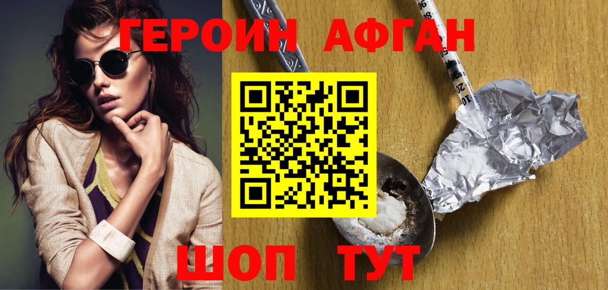 Героин VHQ  ГЕРОИН  Малгобек  Вход с VPN 