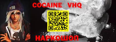 кокс Ставрополь