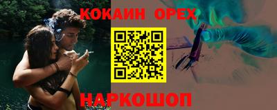 кокс Ставрополь