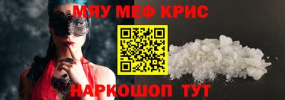 мяу мяу кристалл Тверь