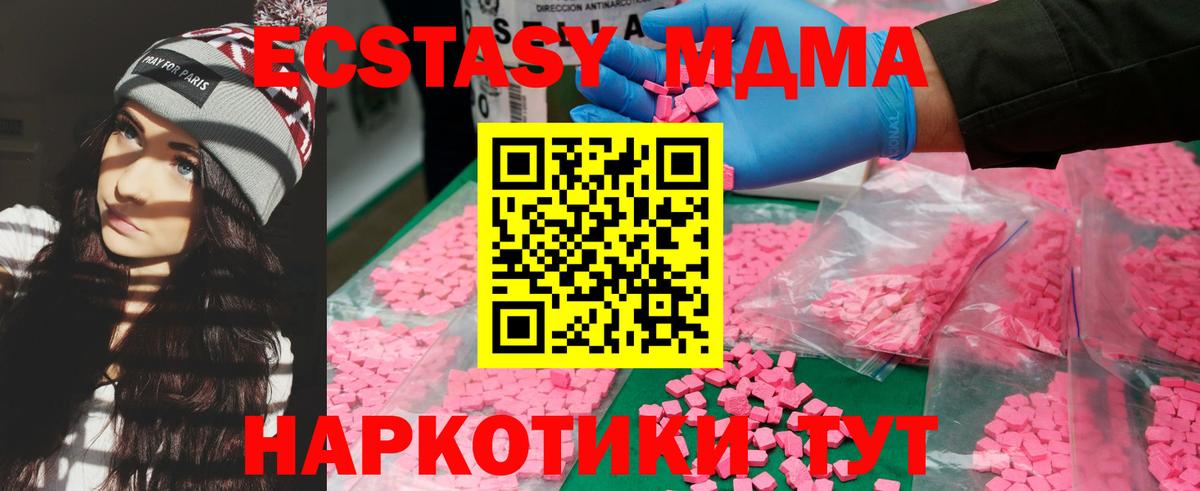 МДМА VHQ  МДМА VHQ  Малгобек  Вход с VPN 