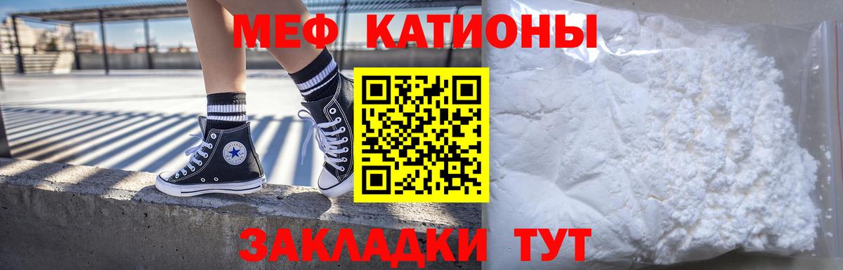 Мефедрон мука Малгобек