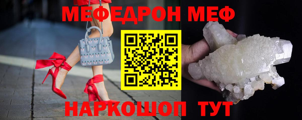 цена   Мефедрон  Мефедрон  Вход с VPN  МЕФ мука  Малгобек  Мефедрон кристаллы 