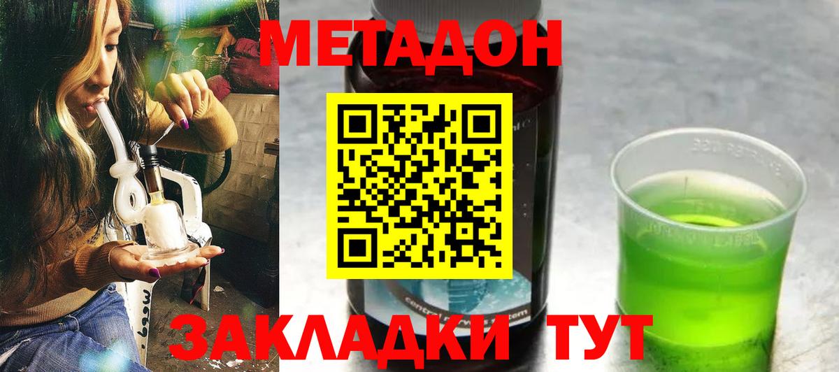 Метадон белоснежный  МЕТАДОН VHQ  Вход с VPN  Малгобек 
