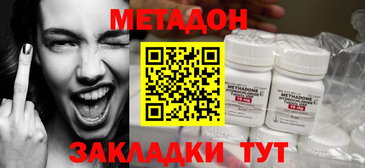 Конопля  COCAIN  Малгобек  NBOMe  Гашиш  МЕФ кристаллы  Вход с VPN 