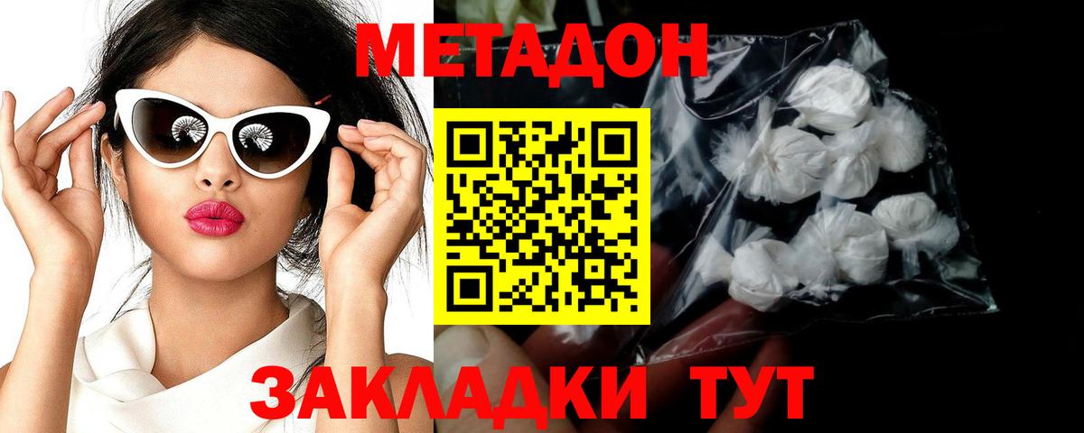 МЕТАДОН белоснежный Малгобек