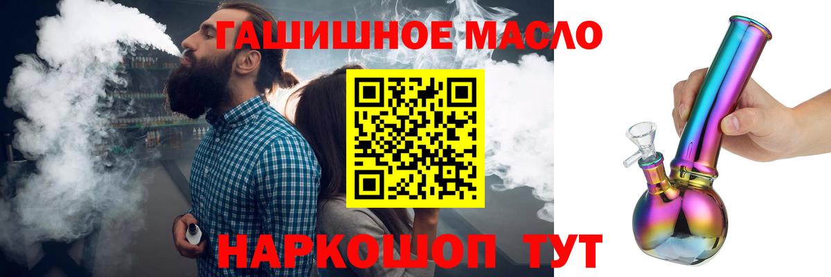 Малгобек  наркотики  Вход с VPN  ТГК концентрат 