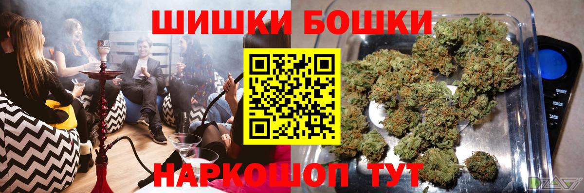 Малгобек  Шишки марихуана планчик  Вход с VPN  Бошки Шишки Amnesia  Канабис OG Kush 